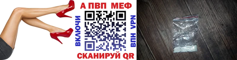 Альфа ПВП Соль  Рославль 
