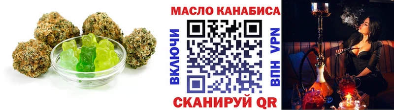 Печенье с ТГК конопля  купить закладку  Рославль 