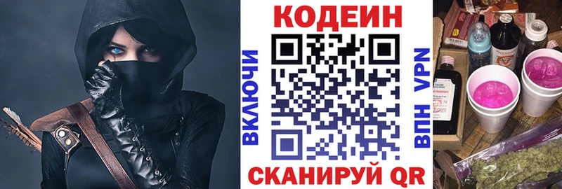 где продают наркотики  Рославль  Кодеин Purple Drank 