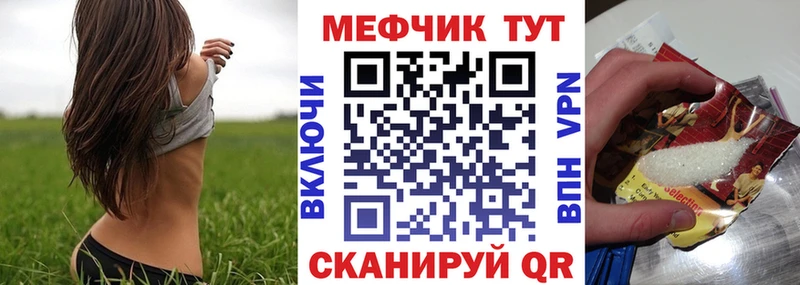 Меф мяу мяу Рославль