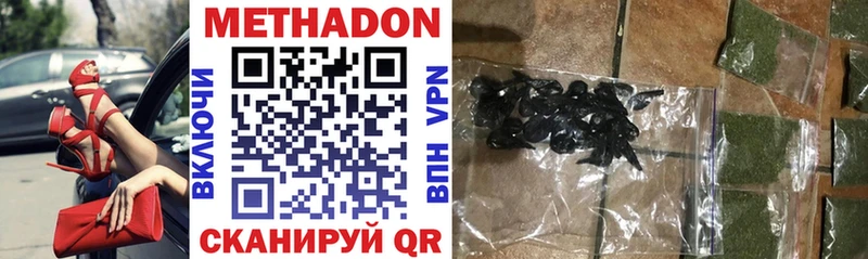 Метадон VHQ  Рославль 